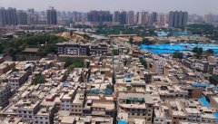 <b>西安！国家部署“积极稳步推进城中村改造”</b>
